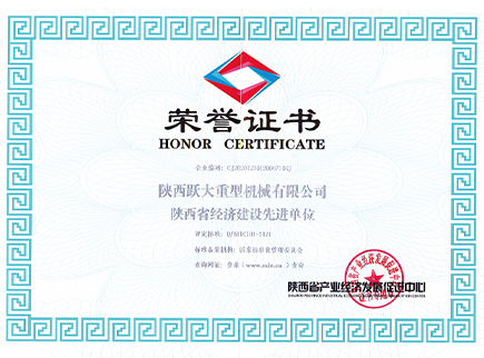 榮譽證書